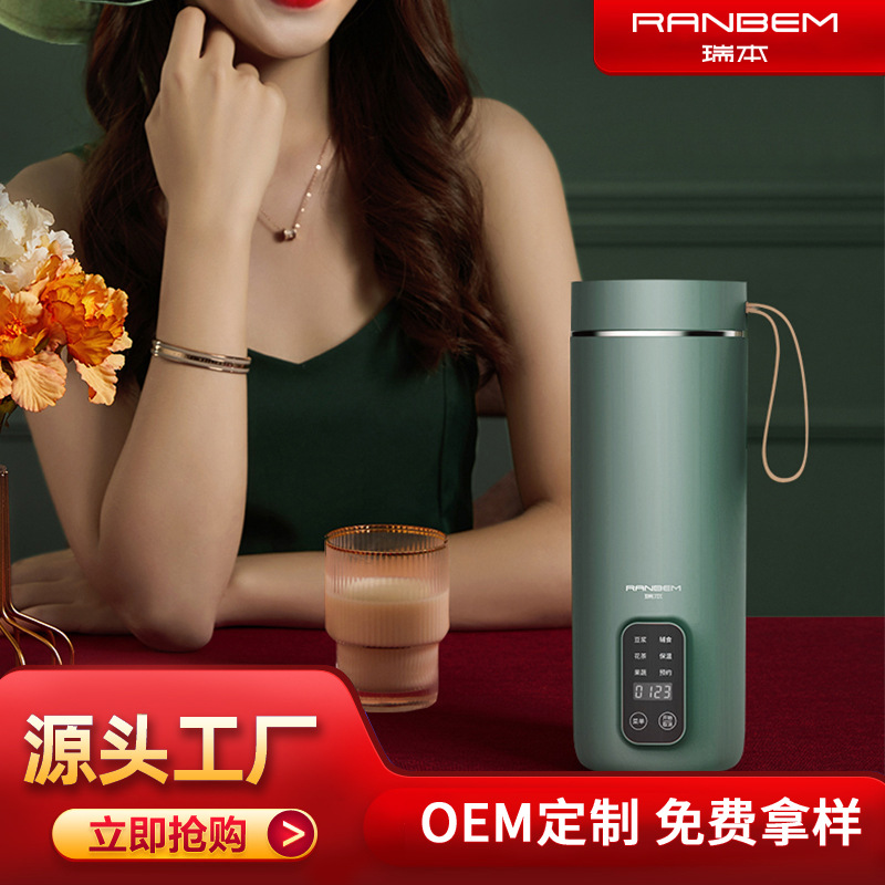 定制迷你豆浆料理机榨汁机免过滤单人家用便携辅食破壁机干豆直打