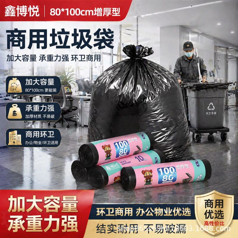 Extra Large Garbage Bag Outdoor Sanitation Trash Can Commercial Hotel Property Large Capacity Black Garbage Bag Manufacturer