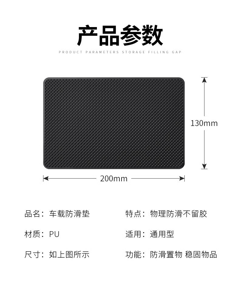 Car Anti-Slip Mat, Car Ornaments, Adhesive Sheet, Car Center Console Accessories, Fixed Storage Rubber Pad