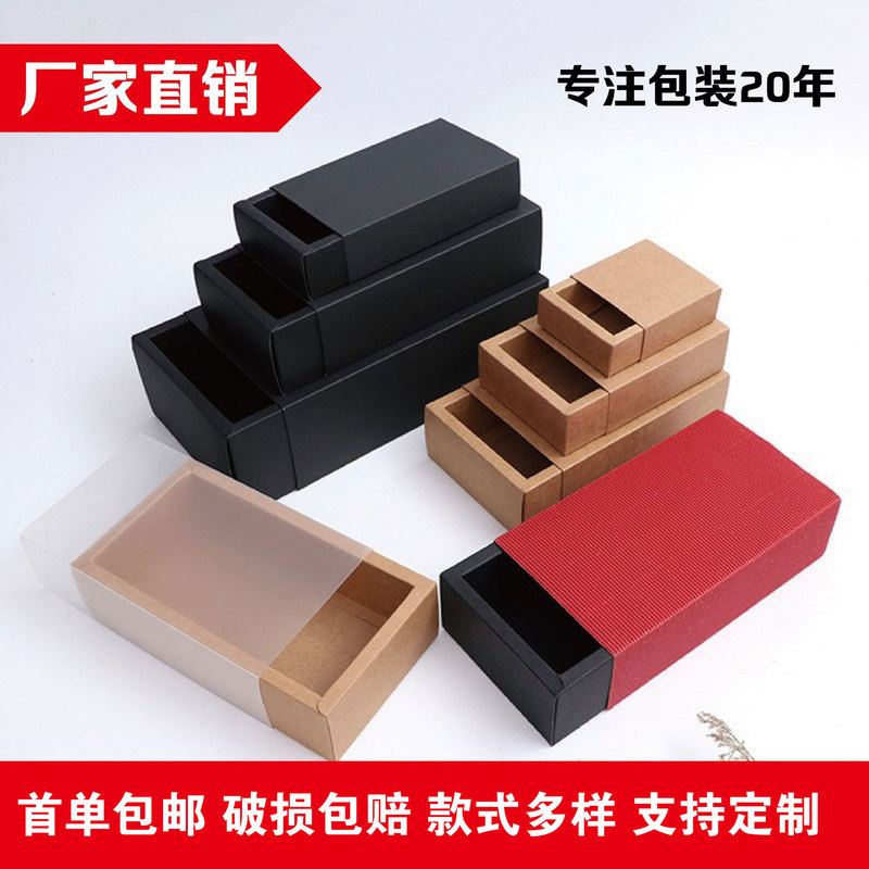 Customized Gift Boxes, Kraft Paper Boxes, Transparent Folding Drawer Boxes, Gift Boxes, Empty Boxes, Pull-Out Small Batch Packaging Boxes