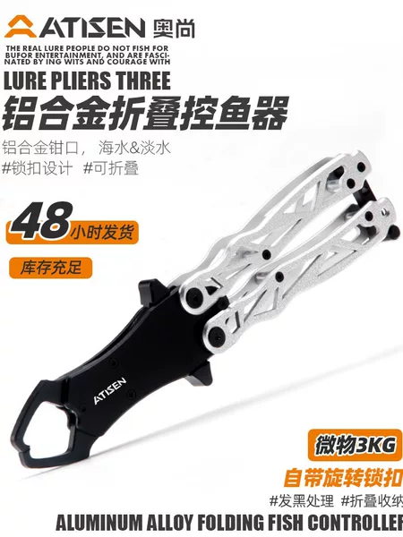 Factory in stock Butterfly Knife Folding Fish Control New Style Down Pull Aluminum Material Micro Fish Clip Tool Lock Fish Tongs