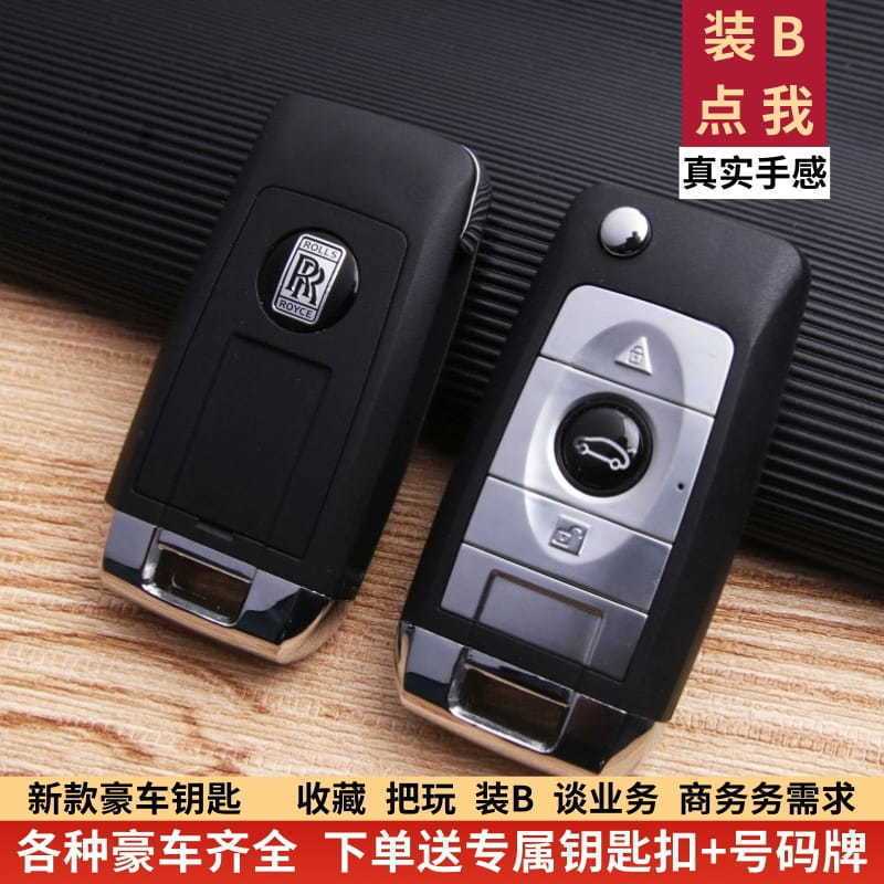 适用豪车钥匙车钥仿真模型收藏保时捷奔驰宝马奥迪玛莎小牛宾利凯|undefined