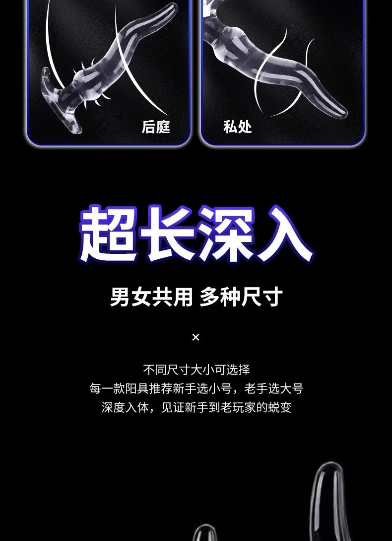 Transparent Crystal Anal Plug, TPE Sm Training Toy, 23.8 cm — detail image 9