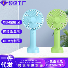 手持风扇桌面随身便携USB充电礼品手机支架夏季风扇手持迷你风扇
