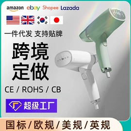 挂烫机;蒸汽刷;电熨斗