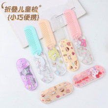 折叠小梳子儿童卡通塑料直发梳学生旅游小巧携带美发梳