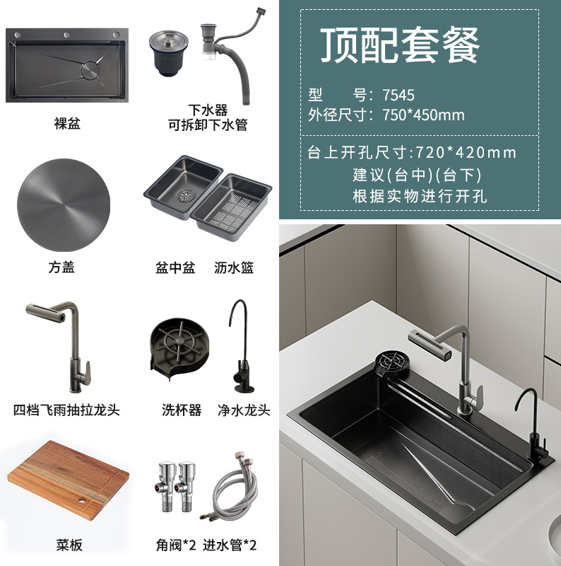 Gun Black 750 * 450 actualiza el paquete C del panel 5.0 + bombeo de lluvia celestial + grifo de limpieza + lavavasos