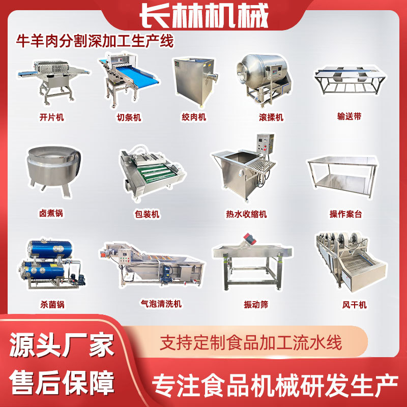 牛羊肉深加工流水线 酱卤猪驴肉成套设备 腌制牛排入味设备