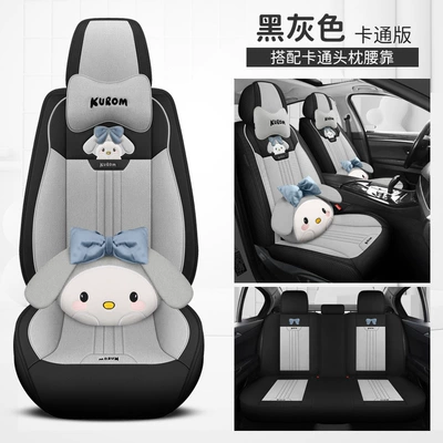 trade explosions five-seat cover fully surrounded: Four Seasons Pad - black-gray-cartoon-version-3