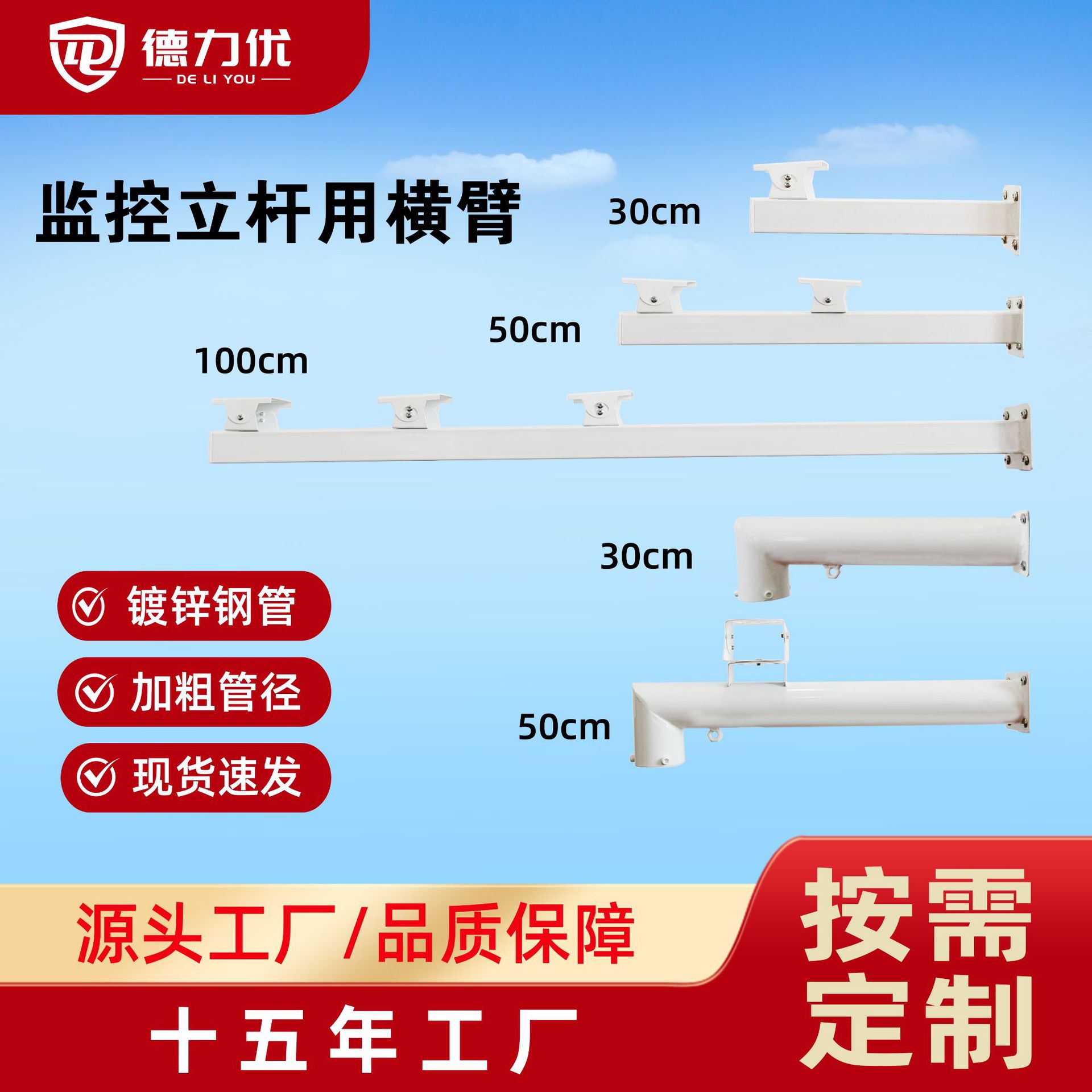 横臂支架30CM长组合立杆小型横臂50CM长吊装球机横臂墙装球机支架