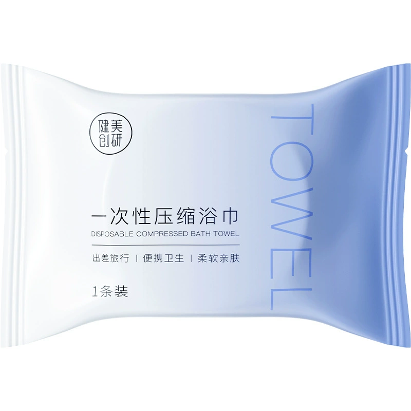 健美创研 一次性浴巾 小包 手提包 旅行装 增厚 批发