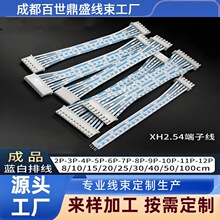 各类电子线束定制加工源头连接器工厂量大从优线对线连接器