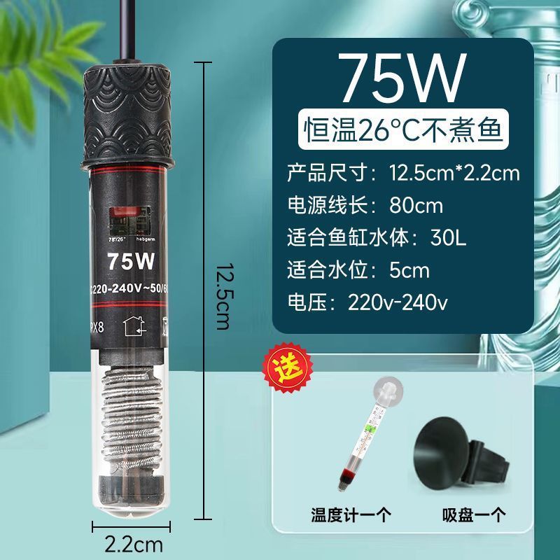 水槽加熱ロッド自動恒温加熱小型水族館カメ熱帯魚ヒーター温度制御ミニスペシャル|undefined