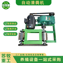 养殖场专用设备加厚框架式刮粪板苏牧一拖二猪场清粪机指导安装