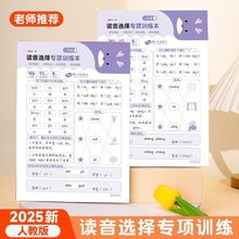 һ�꼉�x���x���Ӗ����С�W�˽̰��Z��ͬ����ƴ���~�Z������