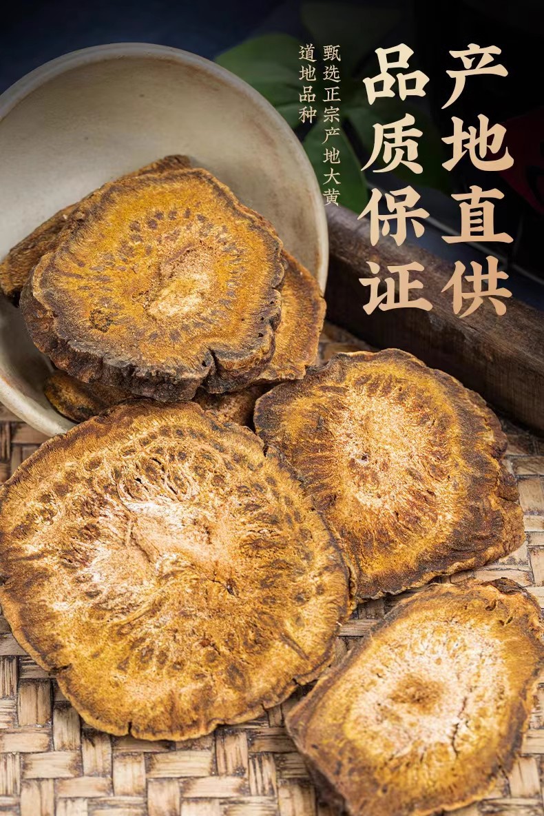 Wild Rhubarb Root Da Huang 500g Dried Chinese Herbal Slices for Decoction and Traditional Use specifications