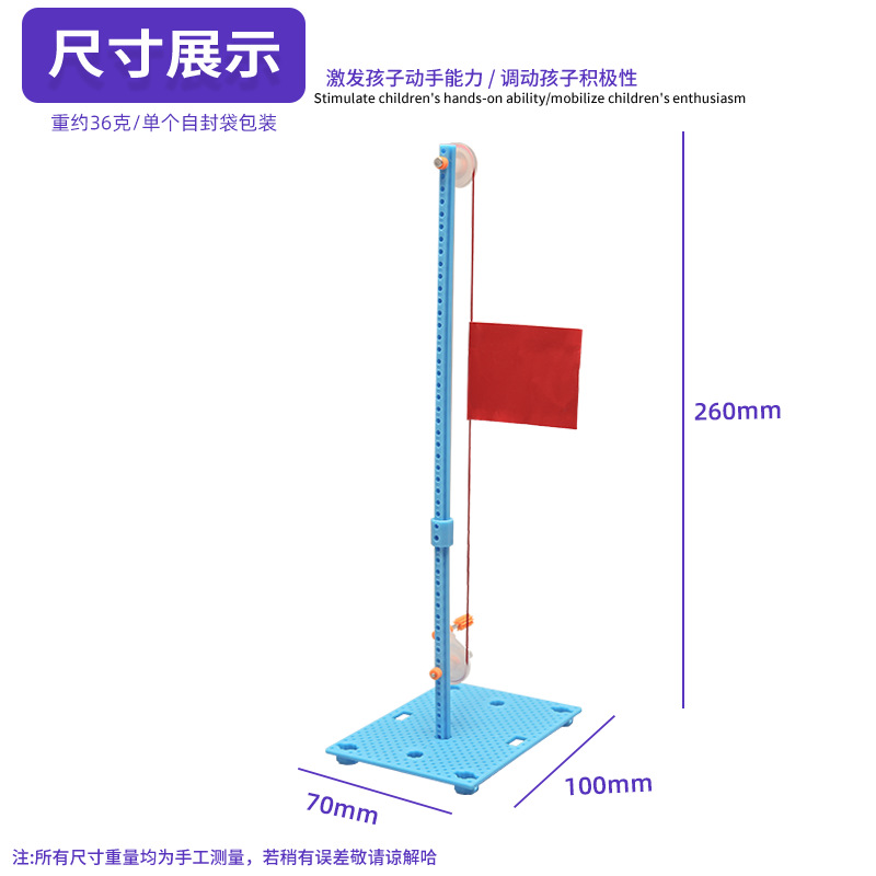 Plataforma elevadora de Bandera Roja tecnología de bricolaje pequeña producción experimento científico juguetes educativos para niños hechos a mano pequeño paquete de material de invención