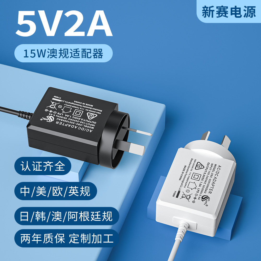 5v2a适配器澳规欧规CE/SAA认证12v1a机顶盒路由器电源适配器批发