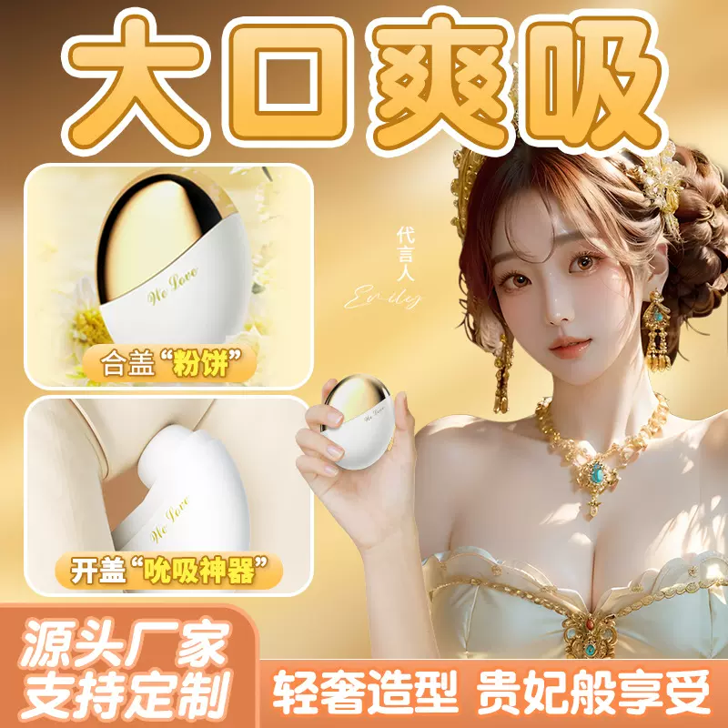 来乐情趣跳蛋女用G点高潮性玩具吮吸按摩sm自慰神器成人用品批发