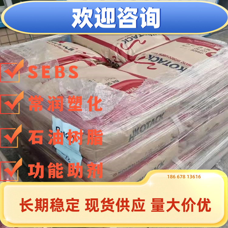 韩国可隆C5碳五石油树脂H-4200 淡黄色增粘 SBS热熔胶相容性好