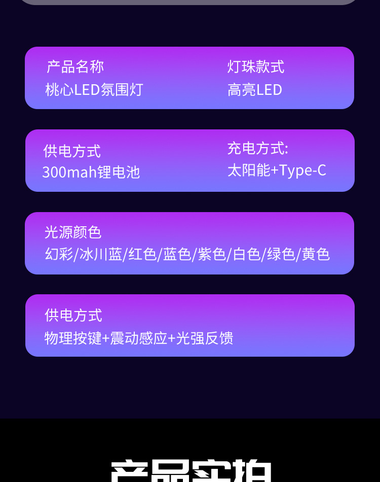 Cross-Border Automotive Solar-Powered Triangular Window Heart-Shaped Ambient Light Car Interior Decoration Heart-Shaped Neon Light