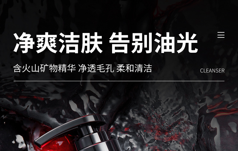 FZ73339梵贞火山泥男士劲爽洁面乳_01