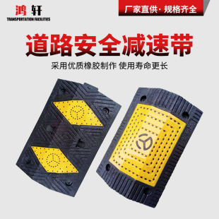Rubber rubber plastic speed bump nylon speed bump Road garage PVC speed limit buffer zone speed bump shock absorber zone