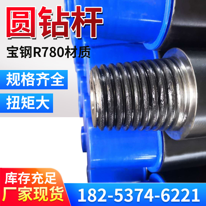 矿用地质勘探用探水圆钻杆工程用岩石打孔摩擦焊钻杆探瓦斯圆钻杆