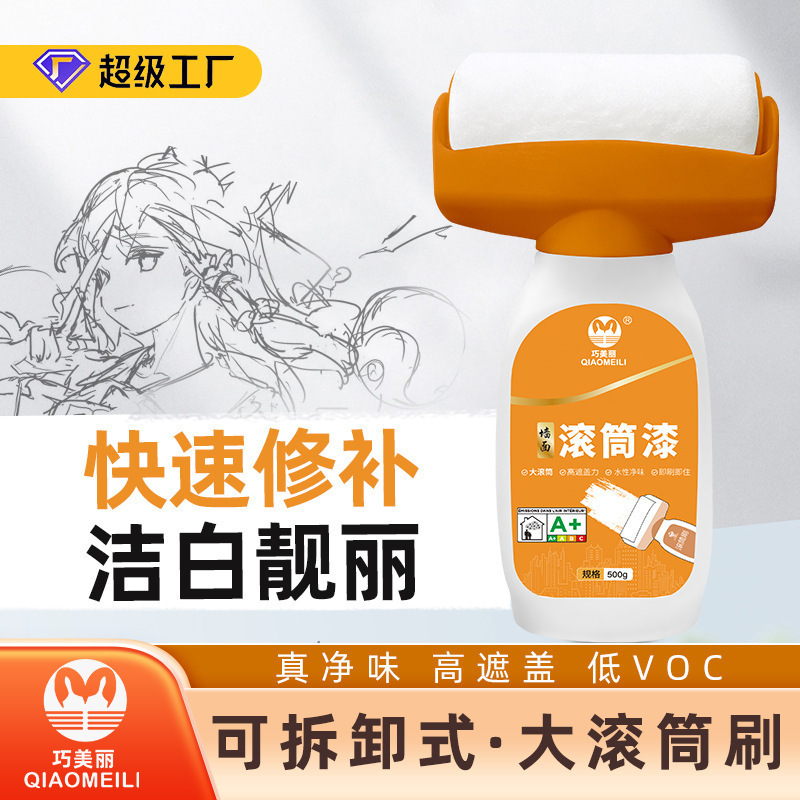 Qiaomeili 大型ローラーペイントセルフブラッシング内壁改修ペイント家庭用水性無臭修復白壁ラテックスペイント|undefined