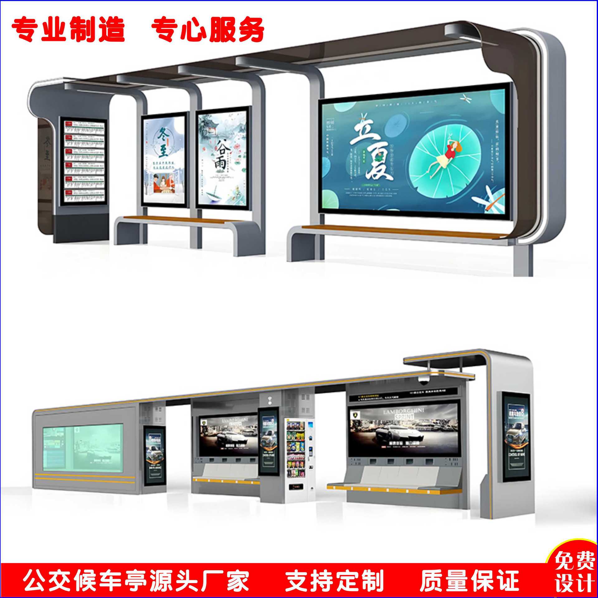 现代智能候车亭乡村城镇仿古不锈钢公交站台太阳能滚动广告灯箱