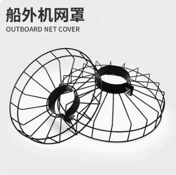Защитный чехол для подвесного гребного винта, надувная резиновая лодка, рыбацкая лодка, сетчатый чехол для электрического гребного винта Hang Kai Sheng Laxi