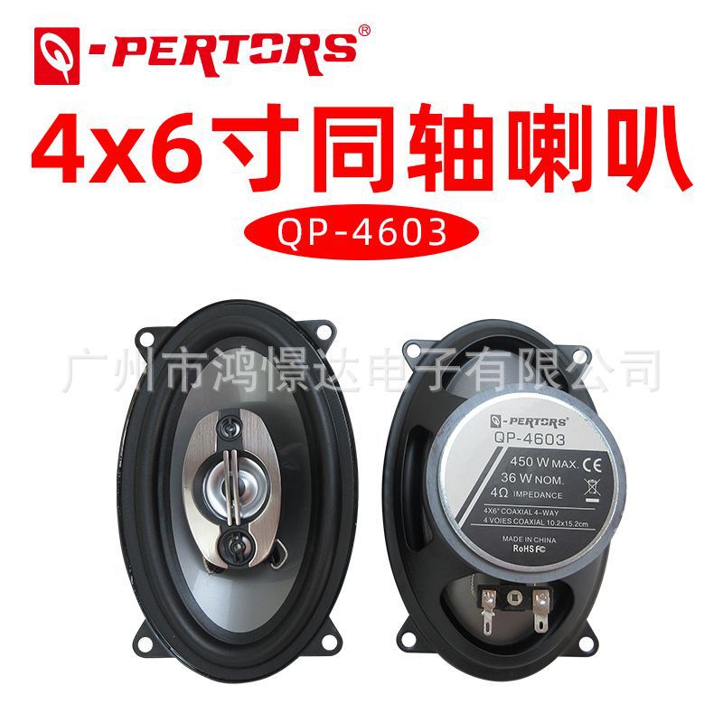 Car Audio Speakers Q-Pertors Qp4603 4x6inch Coaxial Speakers for Car Modification