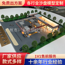 工业沙盘模型设计售楼沙盘制作售楼模型制作建筑房地产沙盘制作