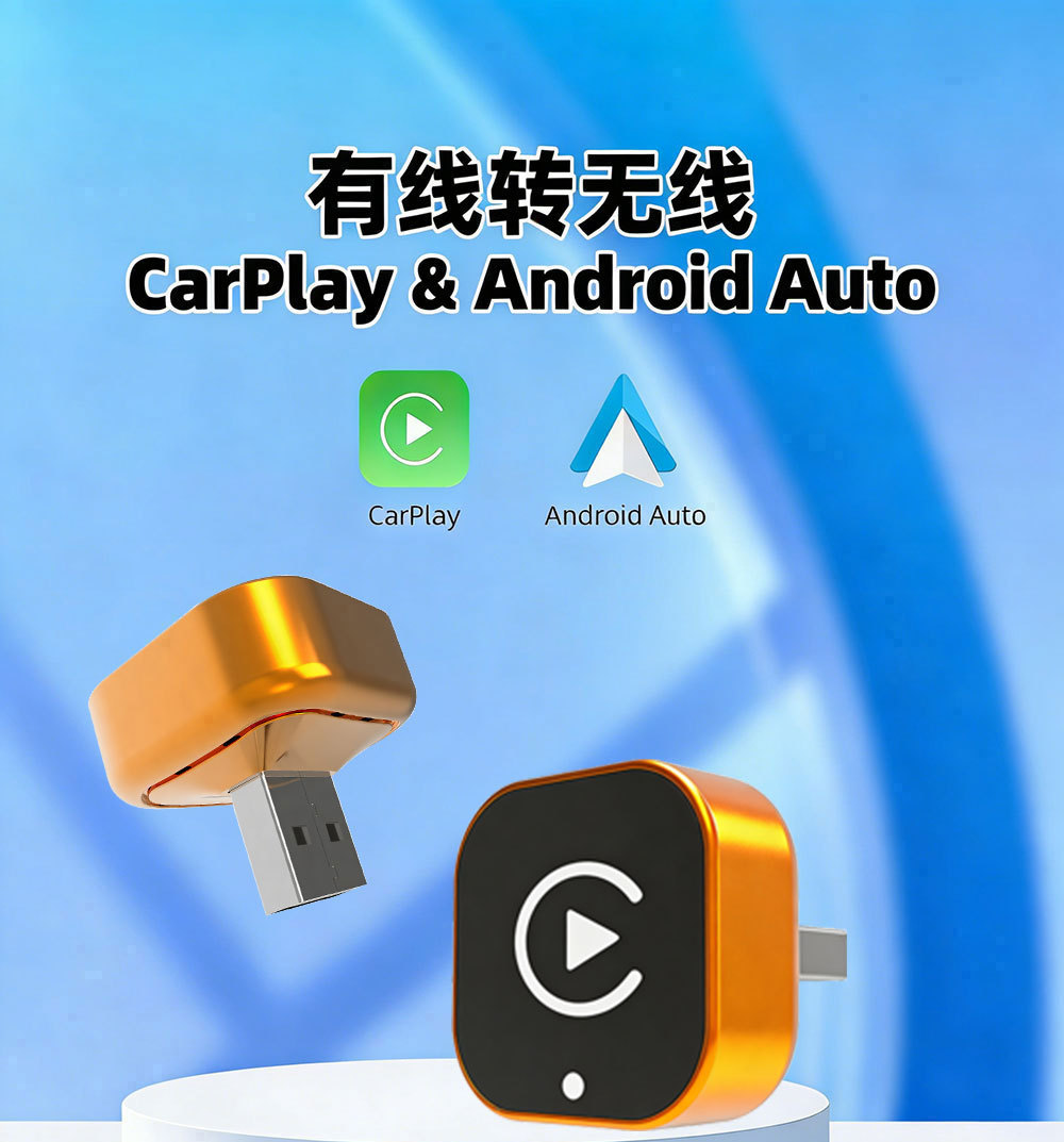 Hot-Selling Smart Wired-To-Wireless Carplay Box, Apple Orange Android Auto Adapter Car Connectivity Box
