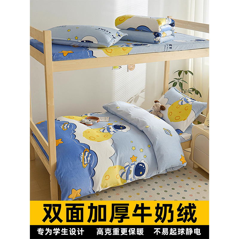 Dormitorio de estudiantes de leche de veludo en la cama de invierno de dibujos animados ins sábanas de viento colchón de coral edredón