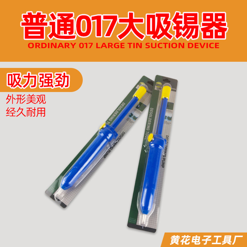 Large solder absorber, small solder absorber, industrial maintenance tools, manual solder absorber, welding tool, tin barrel