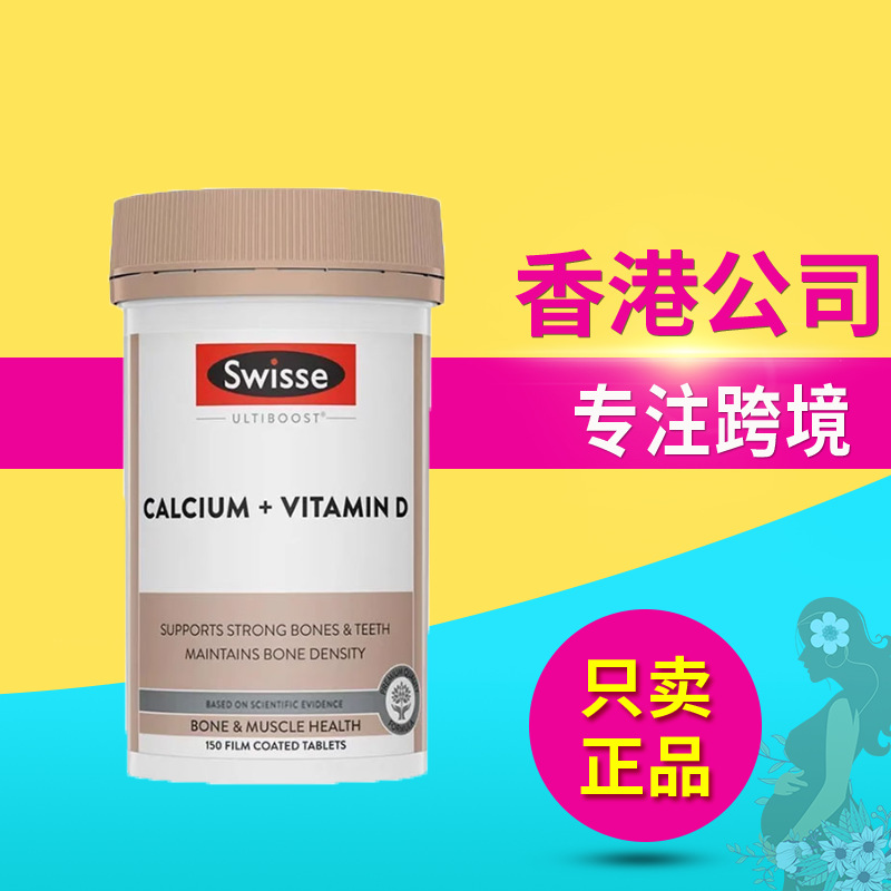 swi-sse calcium tablets 150 tablets calcium citrate containing vitamin D3 adult calcium easy to absorb pregnant women middle-aged and elderly calcium