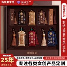 定织绣平安福御守香囊香包刺绣织福挂件礼盒套装祈福香包空包款制