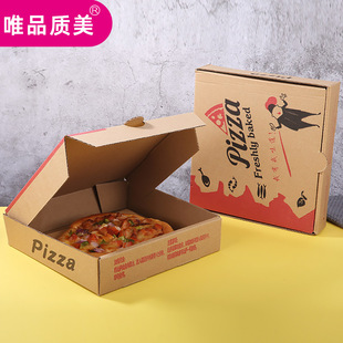 披萨盒定制西饼盒比萨打包盒印LOGO一次性PIZZA牛皮纸食品纸盒-阿里巴巴