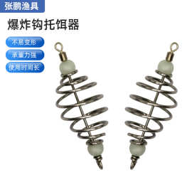 定制自制爆炸钩配件不锈钢珠珠弹簧爆炸钩托饵器线托饵器