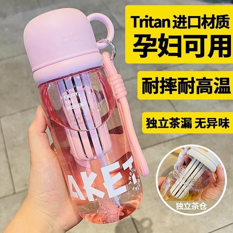 Shangtai Tea Water Separation Bubble Cup Summer Straw Double Drinking Cup for Men and Women Students Schoolbag Lacquer Lid Water Cup