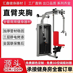 ストレートアームチェストクランプトレーナージム業務用フロントアンドバックバタフライチェストクランプシットダウンプッシュアップショルダーフィットネス機器