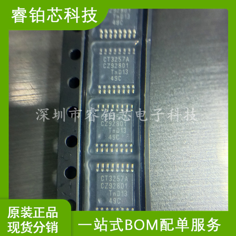 CBT3257APW实图拍摄  逻辑分路器逻辑 丝印CT3257A TSSOP-16