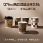 打包双层加厚定制中空杯