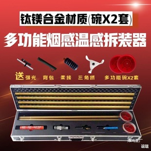 Multifunctional Smoke and Temperature Sensor Disassembly Tool Universal Fire Smoke Detector Disassembly Tool No Need to Climb Heights Gulf Manufacturer