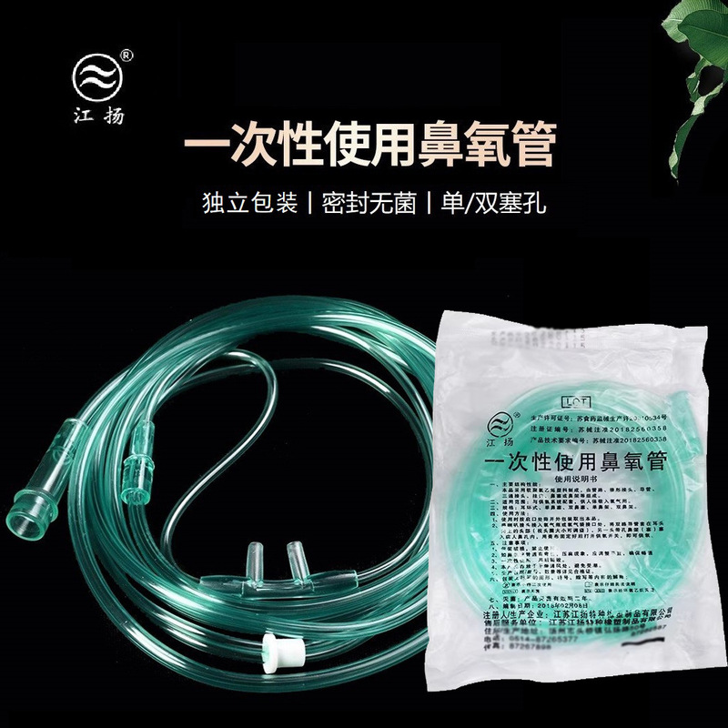 Nasal Oxygen Tube Oxygen Inhalation Tube Oxygen Concentrator with Single and Double Nasal Congestion Disposable Medical Independent Packaging for the Elderly Nasal Oxygen Tube Oxygen Inhalation Tube Oxygen Concentrator with Single and Double Nasal Congestion Disposable Medical Independent Packaging for the Elderly
