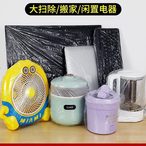 Enlarged and thickened dust cover Disposable PE transparent universal set fan microwave rice cooker home appliance dust cover
