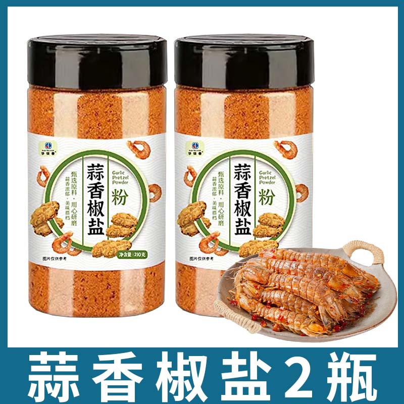 【2병】마늘소금고추가루 210g