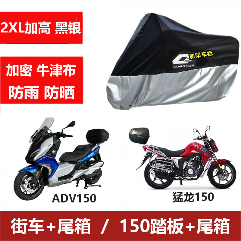 블랙 및 실버 2XL 강화 스트래들 + 테일 박스