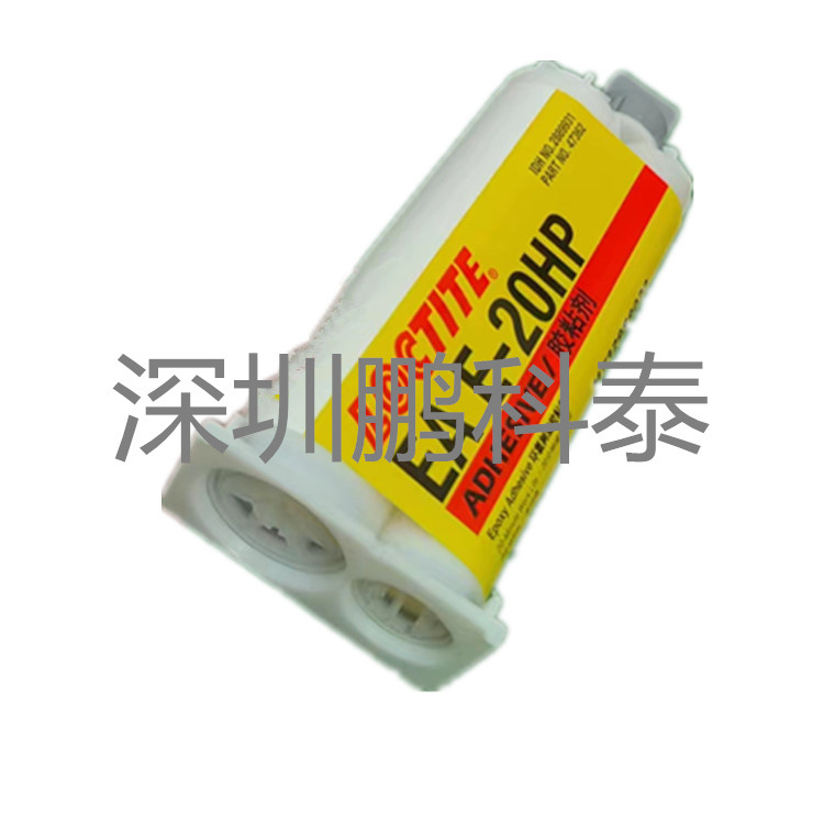 深圳鹏科泰汉高乐泰授权经销商烟台产乐泰 E-20HP深圳发货